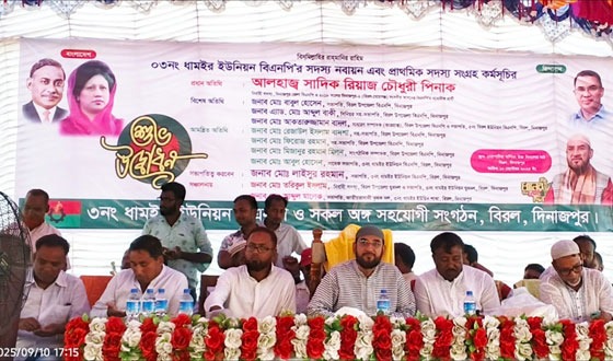 বিরলে বিএনপি’র সদস্য নবায়ন ও প্রাথমিক সদস্য সংগ্রহ কর্মসূচির শুভ উদ্বোধন