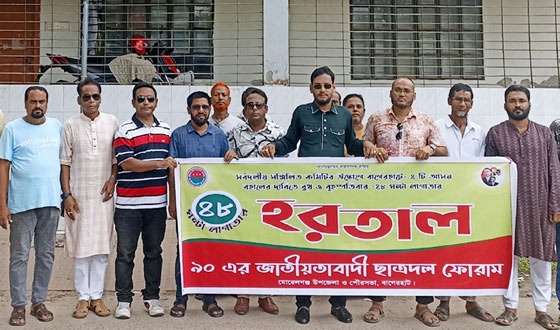৪টি আসন পুর্নবহলের দাবিতে মোরেলগঞ্জে ৪৮ ঘন্টা হরতাল কর্মসূচি