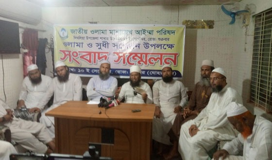 দিঘলিয়ায়ওলামা ও সুধী সন্মেলন বাস্তবায়ন উপলক্ষে সংবাদ সন্মেলন