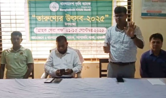 আশাশুনি কৃষি ব্যাংকে গ্রাহক সেবা পক্ষ পালন