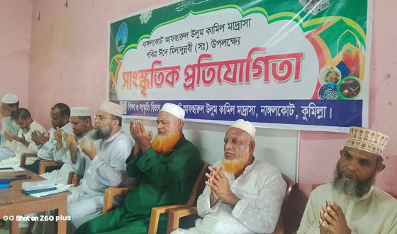 নাঙ্গলকোট আফছারুল উলুম কামিল মাদ্রাসায় সাংস্কৃতিক প্রতিযোগিতা