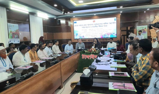 টাঙ্গাইলে গ্রাম আদালত কার্যক্রমের বার্ষিক অগ্রগতি পর্যালোচনা ও করণীয় নির্ধারণ বিষয়ক সভা