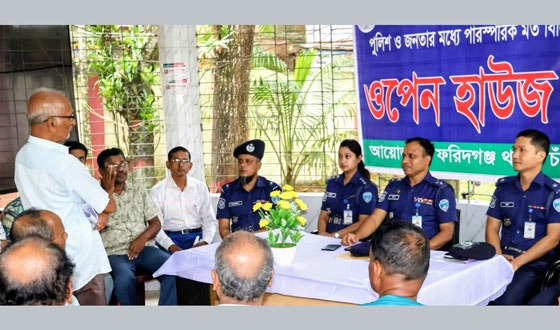 চাঁদপুর ফরিদগঞ্জে ওপেন হাউজ ডে ও চৌকিদার প্যারেড অনুষ্ঠিত