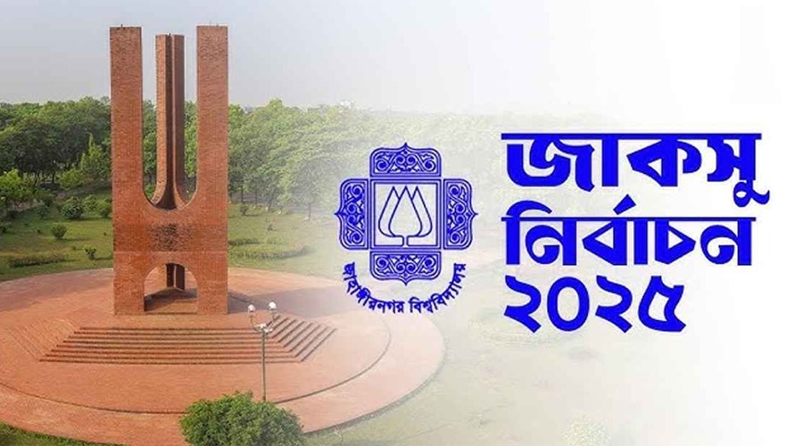 জাকসু নির্বাচন: ভোট গণনা বন্ধ, চলছে জরুরি সভা