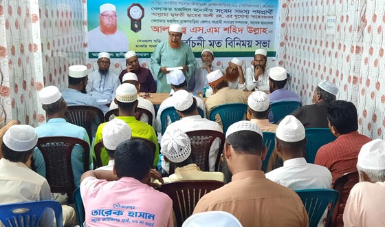 নাসিরনগরে খেলাফত মজলিসের মনোনীত সংসদ সদস্য প্রার্থীর সভা