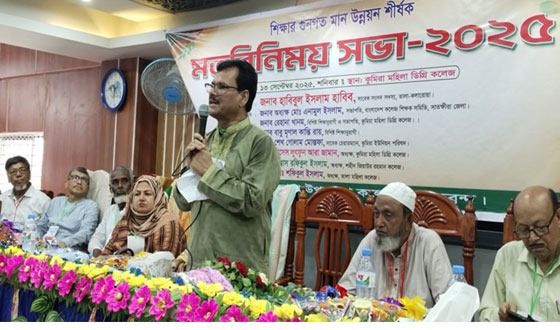 ‘মাদকের ভয়াবহতা : আমাদের করণীয়’ শীর্ষক সভা