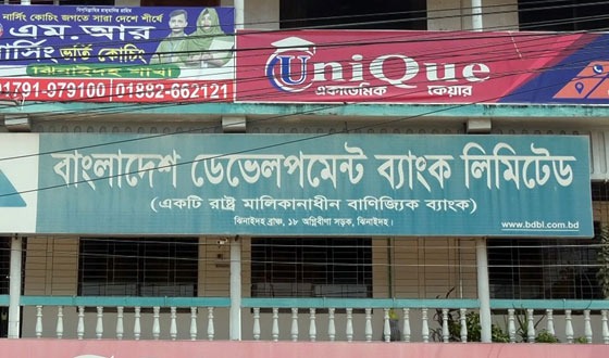 বাংলাদেশ ডেভেলপমেন্ট ব্যাংকের এমডিসহ ৭ জনের বিরুদ্ধে মামলা