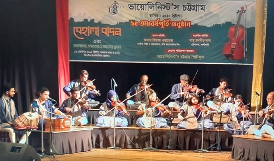 ভায়োলিনিস্ট চট্টগ্রাম’র বেহালাসন্ধ্যা