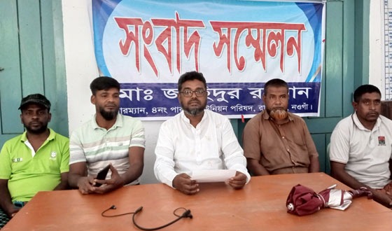 রাণীনগরের পারইল ইউপি চেয়ারম্যানের সংবাদ সম্মেলন