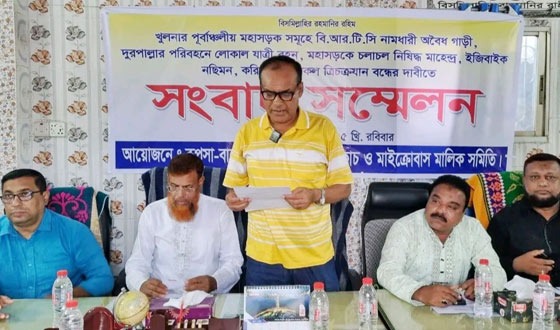 অবৈধ যান চলাচল বন্ধের দাবিতে রূপসা বাস মালিক সমিতির সংবাদ সম্মেলন