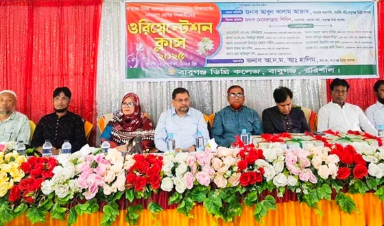 বাবুগঞ্জ ডিগ্রি কলেজে একাদশ শ্রেণির নবীনদের জন্য ওরিয়েন্টেশন ক্লাস