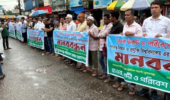 সুনামগঞ্জে দেখার হাওরে বিশ্ববিদ্যালয় ক্যাম্পাস নির্মাণ নয়: পরিবেশবাদীদের মানববন্ধন