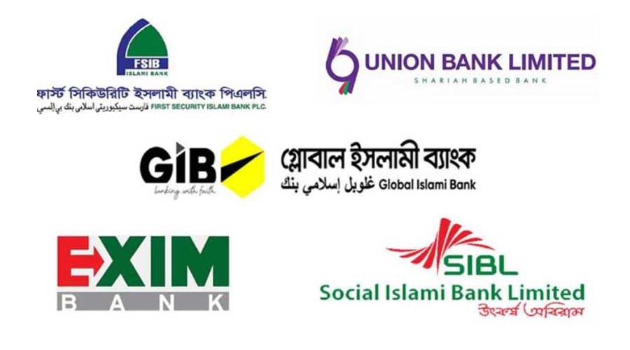 পাঁচ ব্যাংকের একীভূতকরণ: প্রশাসক নিয়োগ ও নতুন রাষ্ট্রায়ত্ত ব্যাংক গঠনের চূড়ান্ত সিদ্ধান্ত