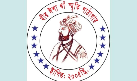 মহাবীর ঈশা খাঁ’র ৪২৬তম মৃত্যুবার্ষিকী আজ