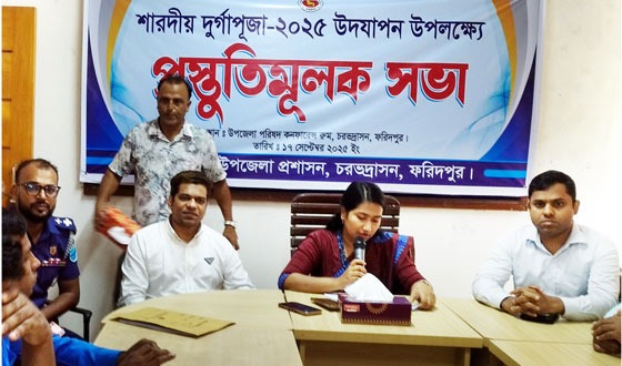 চরভদ্রাসনে দুর্গাপূজা উদযাপন উপলক্ষ্যে প্রস্তুতী সভা