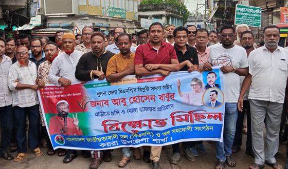 কয়রায় বিএনপির বিক্ষোভ মিছিল ও প্রতিবাদ সমাবেশ