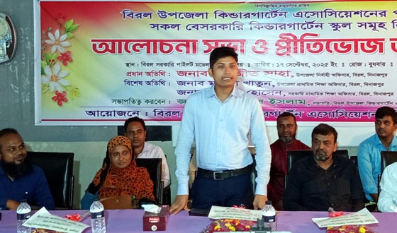 বিরলে উপজেলা কিন্ডার গার্টেন এসোসিয়েশনের সভা