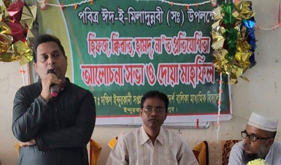 ইন্দুরকানীতে ঈদে মিলাদুন্নবী (স.) উপলক্ষে দোয়া