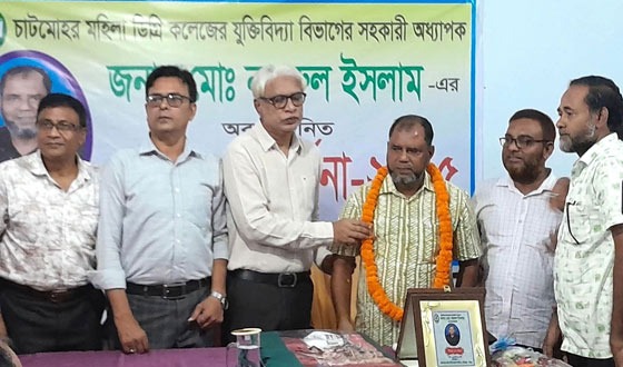 চাটমোহরে কলেজ শিক্ষকের অবসরজনিত বিদায় সংবর্ধনা