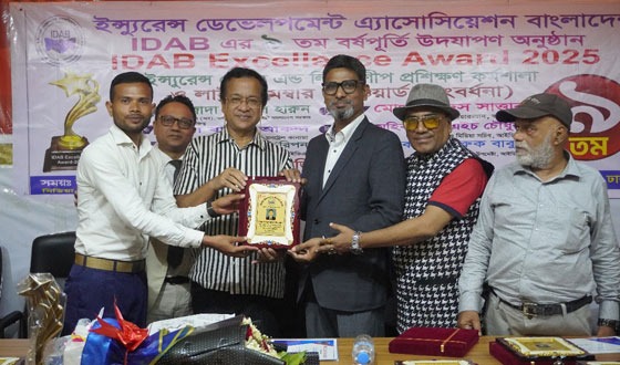 আইডিএবি মেম্বারস অ্যাওয়ার্ড পেলেন ভাঙ্গুড়ার সাখাওয়াত