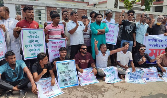 পাবনা-১ আসন পুনর্বহালের দাবিতে বিক্ষোভ ও মানববন্ধন