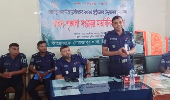 গোমস্তাপুরে দূর্গোৎসব উপলক্ষে সভা