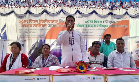 বিরলে শিশুশ্রম নিরসন ও পরিবেশ বান্ধব ইউনিয়ন ঘোষণা