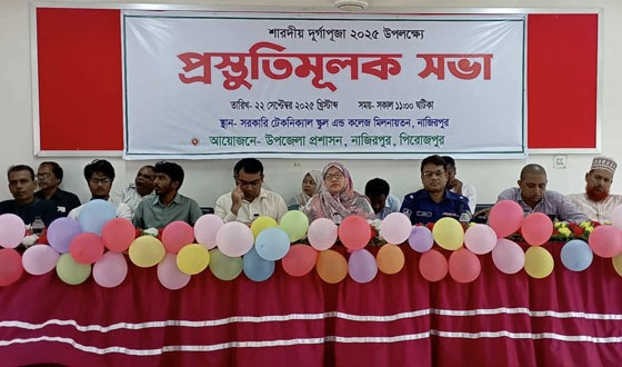 নাজিরপুরে শারদীয় দুর্গাপূজা উপলক্ষে প্রস্তুতিমূলক সভা