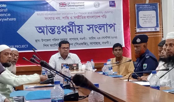 সাপাহারে আন্তঃধর্মীয় সংলাপ