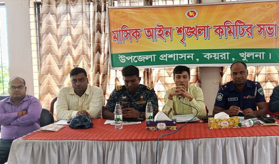 কয়রায় আইন শৃঙ্খলা কমিটির মাসিক সভা