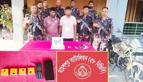 কালীগঞ্জে ৩ কোটি টাকার স্বর্ণসহ ২ পাচারকারী আটক