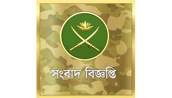 খাগড়াছড়ি ও গুইমারায় সহিংসতা: সেনাবাহিনীর বিবৃতি