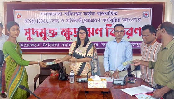 কাহারোলে সুদমুক্ত ক্ষুদ্র ঋণ বিতরণ