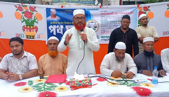 জনগণের ভাগ্য পরিবর্তন জন্য দাঁড়িপাল্লা মার্কায় ভোট দিন: এড. শাহজাহান মিয়া