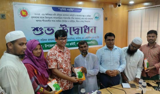 গফরগাঁওয়ে ৬৬০জন কৃষকের মধ্যে সবজি বীজ ও সার বিতরণের উদ্বোধন