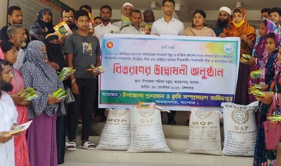 অভয়নগরে ক্ষুদ্র ও প্রান্তিক কৃষকের মাঝে বীজসহ সার বিতরণ