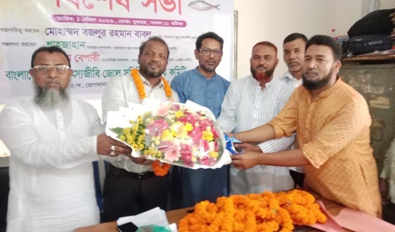 বাংলাদেশ ক্ষুদ্র মৎস্যজীবী জেলে সমিতি কেন্দ্রীয় কমিটির বিশেষ সভা অনুষ্ঠিত