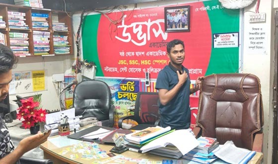 কোচিং সেন্টারের বিরুদ্ধে প্রতারণা ও হয়রানির অভিযোগ