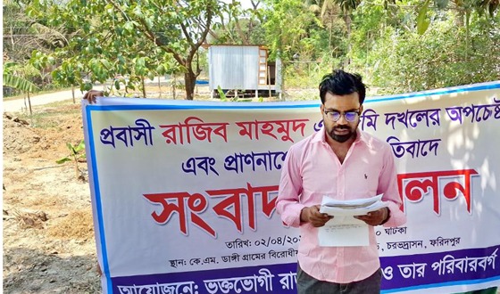 চরভদ্রাসনে প্রবাসীর জমি দখলের চেষ্টা, প্রাণনাশের হুমকী