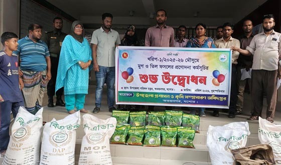 মুগ ও তিল ফসলের প্রণোদনা কর্মসূচির উদ্বোধন