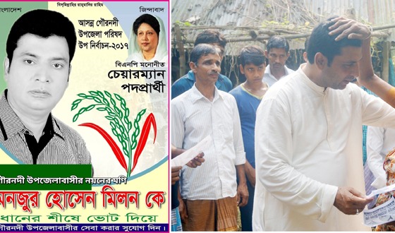 গৌরনদীতে উপজেলা পরিষদ নির্বাচনের হাওয়া