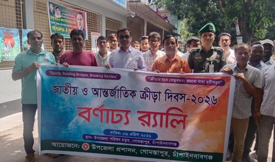 জাতীয় ও আন্তর্জাতিক ক্রীড়া দিবস উপলক্ষে র‌্যালী