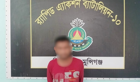 মুন্সীগঞ্জের অস্ত্র মামলার আসামি মিলন হোসেনকে গ্রেফতার করেছে র‌্যাব