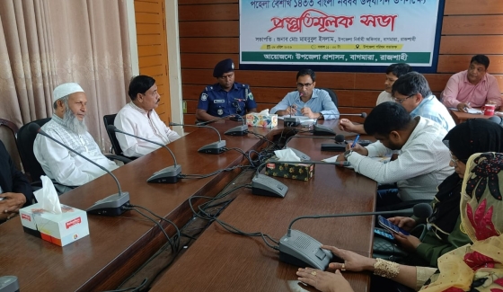 বাগমারায় পহেলা বৈশাখ উপলক্ষে প্রস্তুতিমূলক সভা