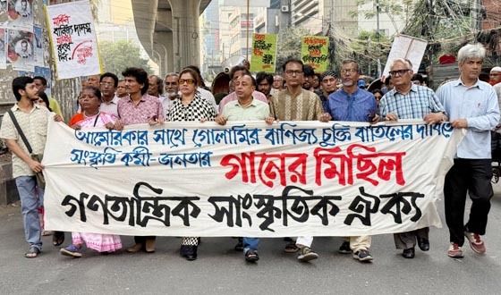 গণতান্ত্রিক সাংস্কৃতিক ঐক্যের গানের মিছিল অনুষ্ঠিত