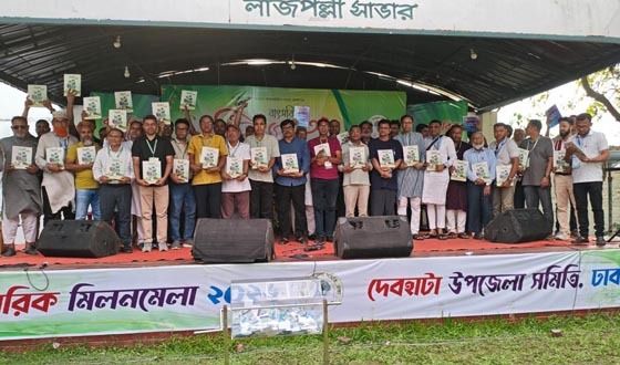 ঢাকাস্থ দেবহাটা সমিতির বার্ষিক মিলনমেলা