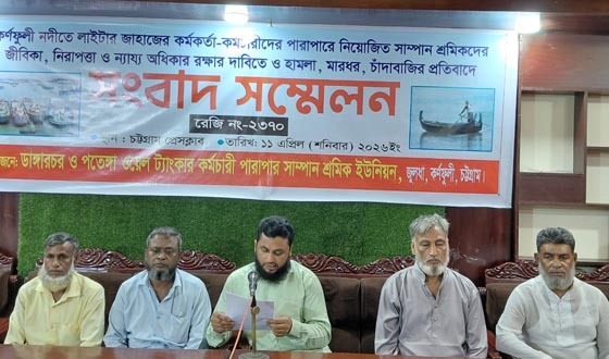 সন্ত্রাস ও চাঁদাবাজিতে বিপর্যস্ত সাম্পান শ্রমিকরা, প্রশাসনের হস্তক্ষেপ দাবি