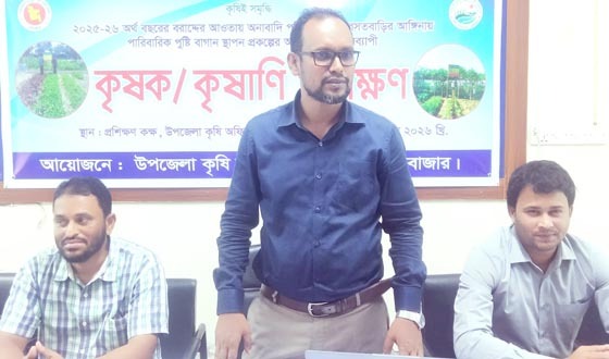 শ্রীমঙ্গলে কৃষক-কৃষাণীদের নিয়ে দুই দিনব্যাপী প্রশিক্ষণ