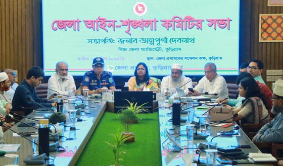 কুড়িগ্রামে জেলা আইন-শৃঙ্খলা কমিটির মাসিক সভা