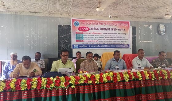 বিরলে প্রাথমিক শিক্ষক কো-অপারেটিভ ক্রেডিট ইউনিয়নের সাধারণ সভা